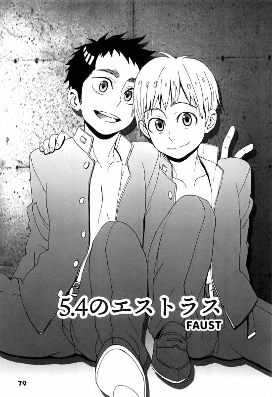 (ShotaFes 2) [ShotaFes Junbikai (Various)] Shounen Festa_82