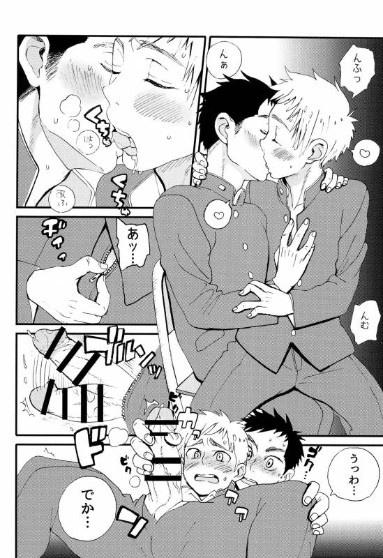 (ShotaFes 2) [ShotaFes Junbikai (Various)] Shounen Festa_83