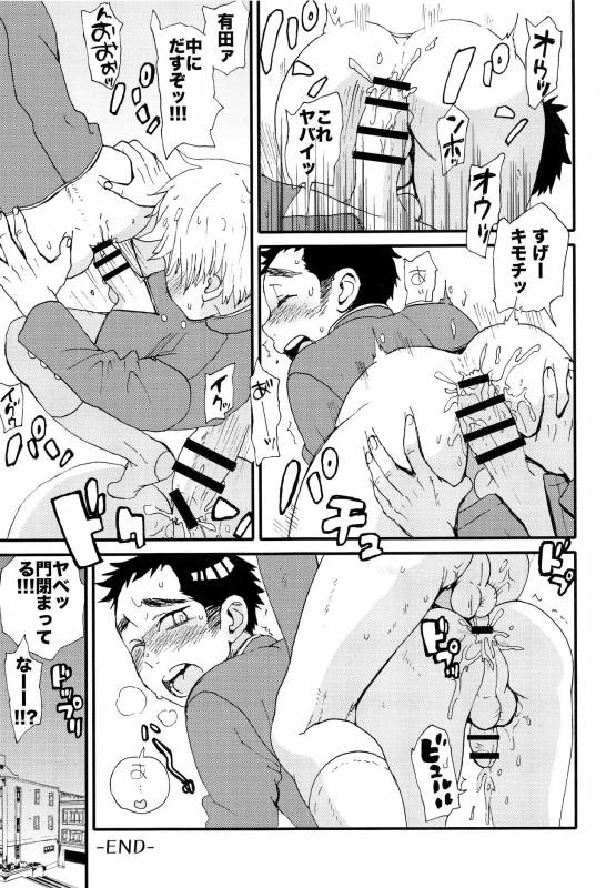 (ShotaFes 2) [ShotaFes Junbikai (Various)] Shounen Festa_92