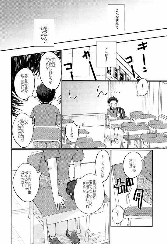 (ShotaFes 2) [Tanakana (Tanaka Natsumi)] Kairai Shounen_36