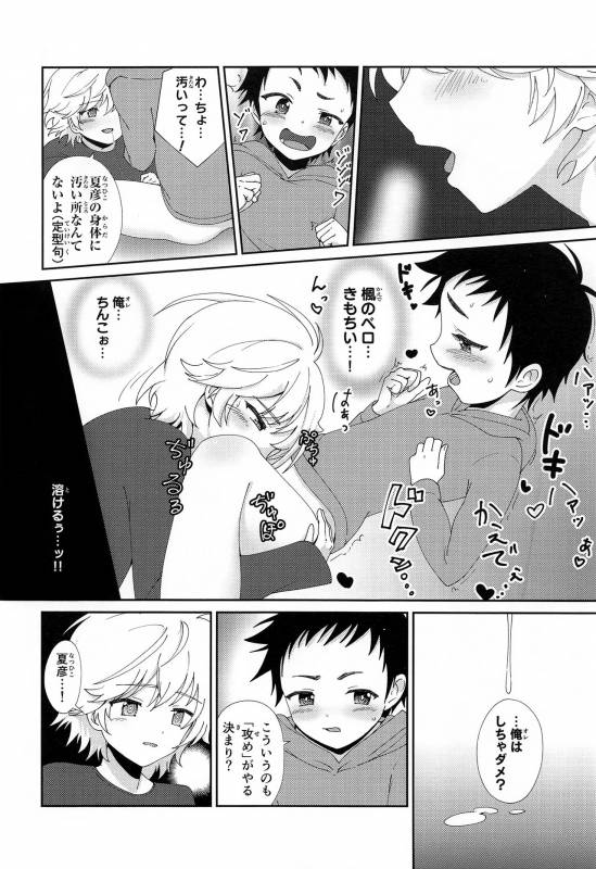 (ShotaFes) [FlowerBlade (ri.)] Shinyuu ga Ecchi no Onedari o Shitekuru no de_24