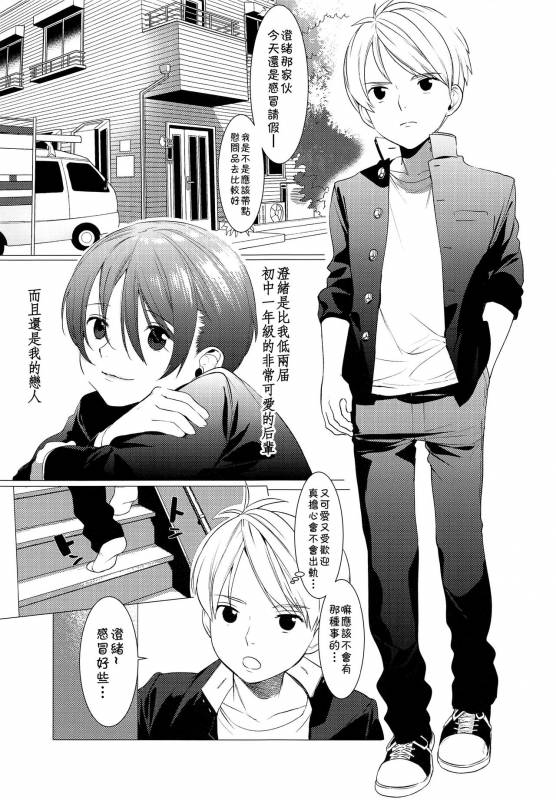 (ShotaFes) [SERVICE BOY (Hontoku)] Ookami Shounen to Haji no Hihou [Chinese] [theoldestcat汉化]_01