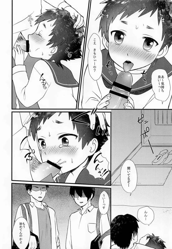 (ShotaFes) [Ziploc (Yamachan)] Sekinin Totte Kanojo ni Natte!_08