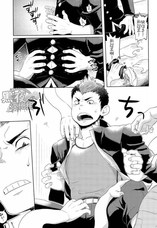 (Shotaful!) [Dokudenpa Jushintei (Kobucha)] Elevator Escalation  进击的电梯 [Chinese] [黑夜汉化组]_09