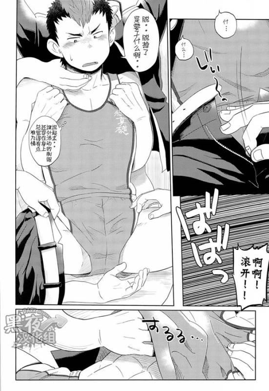 (Shotaful!) [Dokudenpa Jushintei (Kobucha)] Elevator Escalation  进击的电梯 [Chinese] [黑夜汉化组]_10