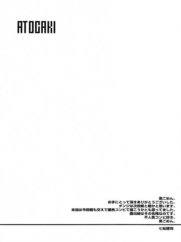 (Shotaful!) [EGO DANCE (Nanamatsu Kenji)] Hero's Downfall (Kyuushu Sentai Danjija) [English]_28