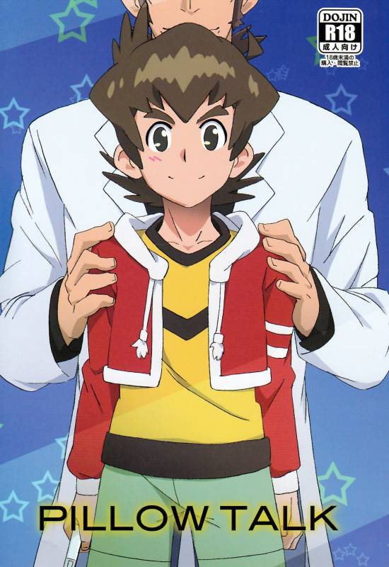 (Shotaful!) [WEST ONE (10nin)] PILLOW TALK (Danball Senki) [English] [Procrastination Scans]_00