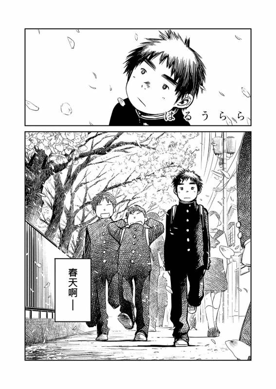 (Shotaket 16) [Shounen Zoom (Shigeru)] Manga Shounen Zoom Vol. 05  漫畫少年特寫 Vol. 05 [Chinese]_17