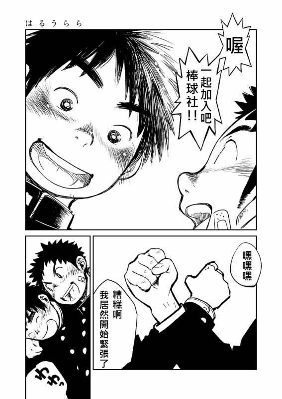 (Shotaket 16) [Shounen Zoom (Shigeru)] Manga Shounen Zoom Vol. 05  漫畫少年特寫 Vol. 05 [Chinese]_27