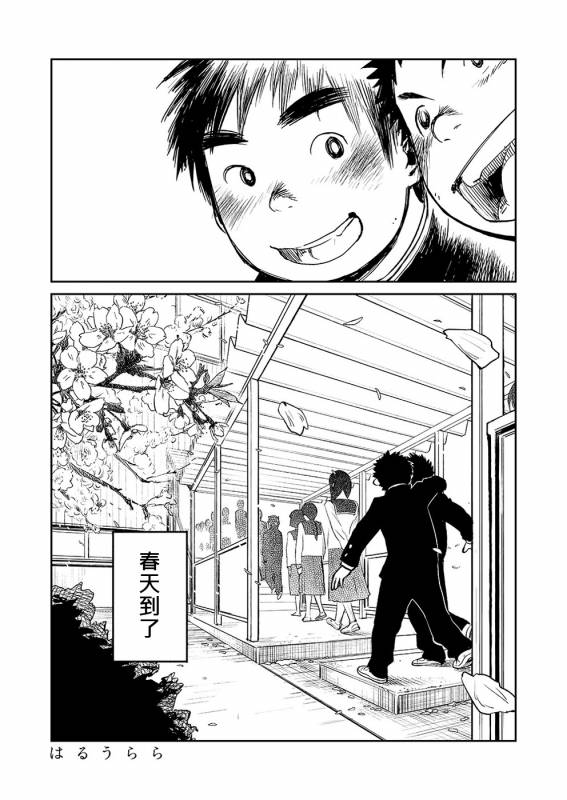 (Shotaket 16) [Shounen Zoom (Shigeru)] Manga Shounen Zoom Vol. 05  漫畫少年特寫 Vol. 05 [Chinese]_28