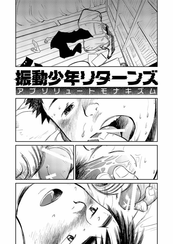 (Shotaket 16) [Shounen Zoom (Shigeru)] Manga Shounen Zoom Vol. 05  漫畫少年特寫 Vol. 05 [Chinese]_29
