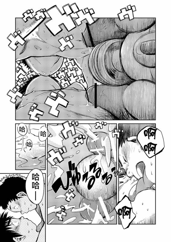 (Shotaket 16) [Shounen Zoom (Shigeru)] Manga Shounen Zoom Vol. 05  漫畫少年特寫 Vol. 05 [Chinese]_31
