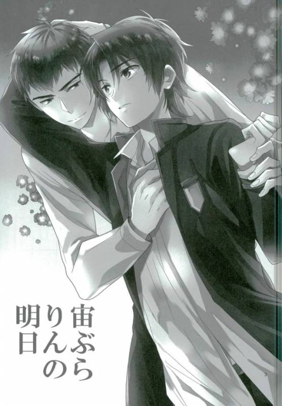 (Shuuen no Kizuna 2) [Maibotsu (Akitani)] Chuuburarin no Ashita (Owari no Seraph)_01