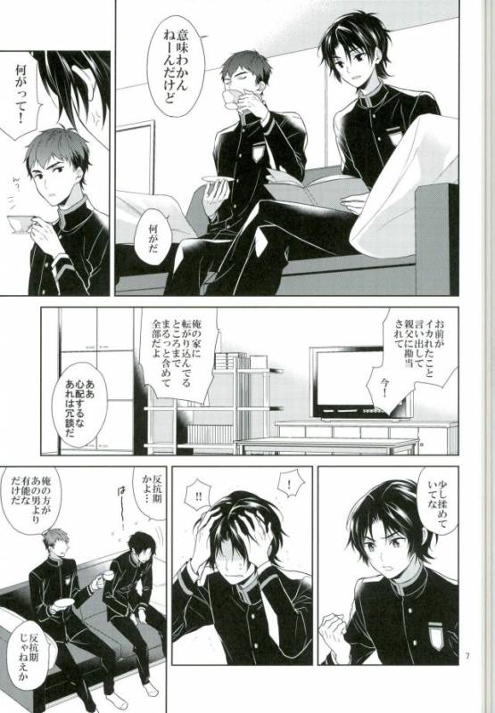 (Shuuen no Kizuna 2) [Maibotsu (Akitani)] Chuuburarin no Ashita (Owari no Seraph)_04