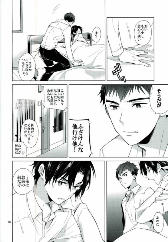 (Shuuen no Kizuna 2) [Maibotsu (Akitani)] Chuuburarin no Ashita (Owari no Seraph)_07