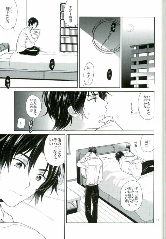 (Shuuen no Kizuna 2) [Maibotsu (Akitani)] Chuuburarin no Ashita (Owari no Seraph)_10