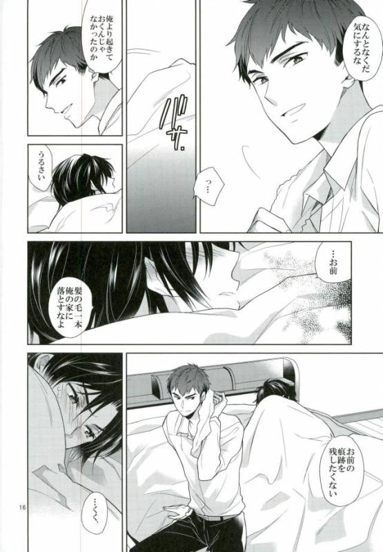 (Shuuen no Kizuna 2) [Maibotsu (Akitani)] Chuuburarin no Ashita (Owari no Seraph)_13