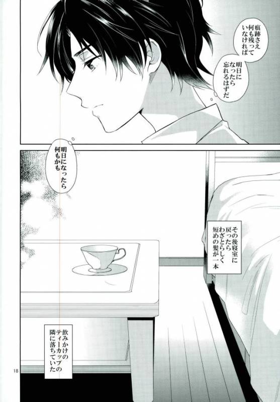 (Shuuen no Kizuna 2) [Maibotsu (Akitani)] Chuuburarin no Ashita (Owari no Seraph)_15