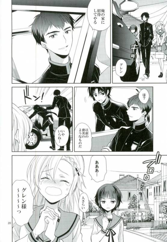 (Shuuen no Kizuna 2) [Maibotsu (Akitani)] Chuuburarin no Ashita (Owari no Seraph)_16