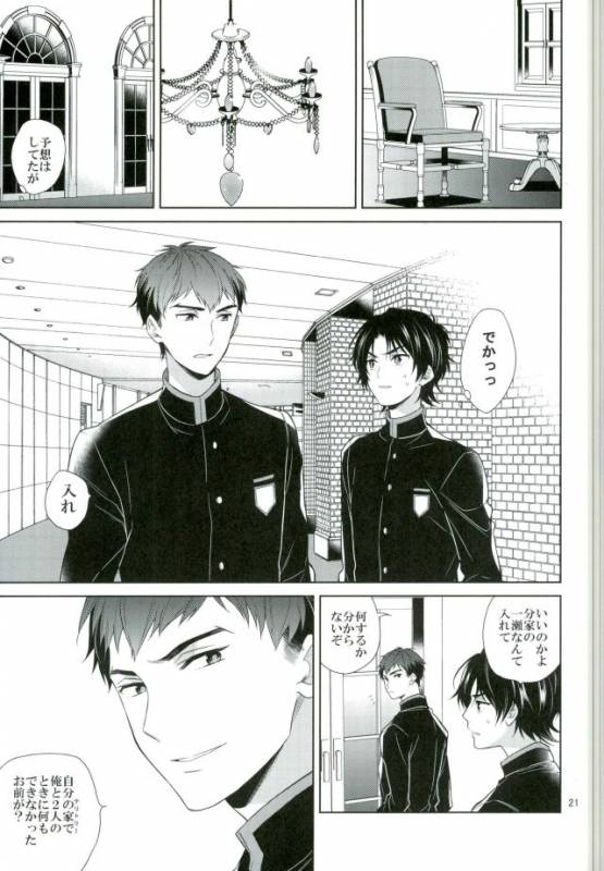 (Shuuen no Kizuna 2) [Maibotsu (Akitani)] Chuuburarin no Ashita (Owari no Seraph)_17