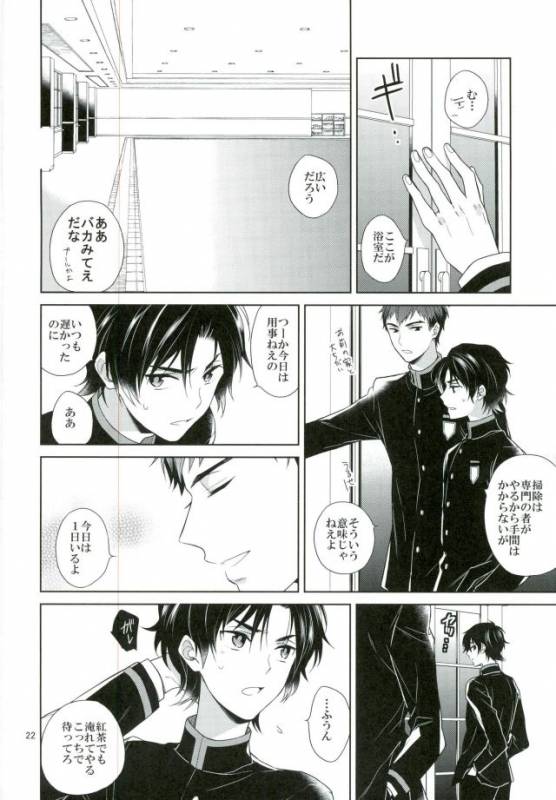 (Shuuen no Kizuna 2) [Maibotsu (Akitani)] Chuuburarin no Ashita (Owari no Seraph)_18