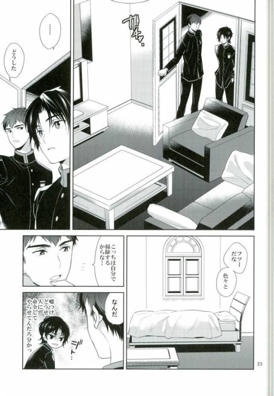 (Shuuen no Kizuna 2) [Maibotsu (Akitani)] Chuuburarin no Ashita (Owari no Seraph)_19