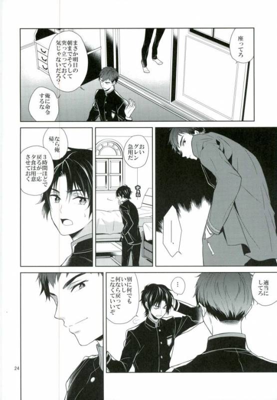 (Shuuen no Kizuna 2) [Maibotsu (Akitani)] Chuuburarin no Ashita (Owari no Seraph)_20