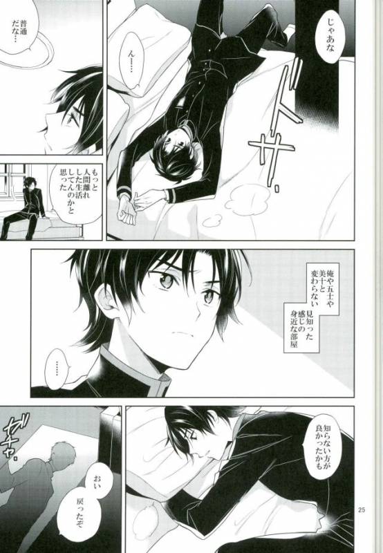 (Shuuen no Kizuna 2) [Maibotsu (Akitani)] Chuuburarin no Ashita (Owari no Seraph)_21