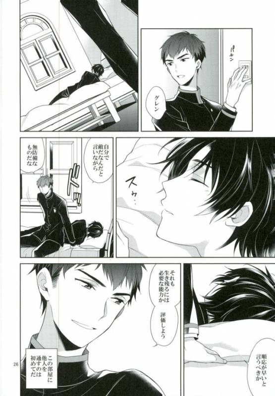 (Shuuen no Kizuna 2) [Maibotsu (Akitani)] Chuuburarin no Ashita (Owari no Seraph)_22