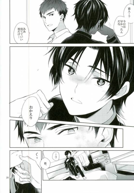 (Shuuen no Kizuna 2) [Maibotsu (Akitani)] Chuuburarin no Ashita (Owari no Seraph)_24