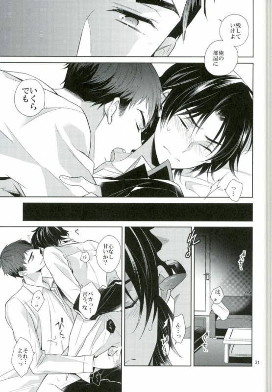 (Shuuen no Kizuna 2) [Maibotsu (Akitani)] Chuuburarin no Ashita (Owari no Seraph)_27