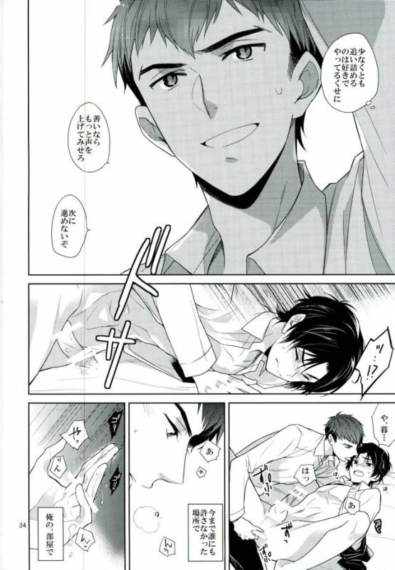 (Shuuen no Kizuna 2) [Maibotsu (Akitani)] Chuuburarin no Ashita (Owari no Seraph)_30