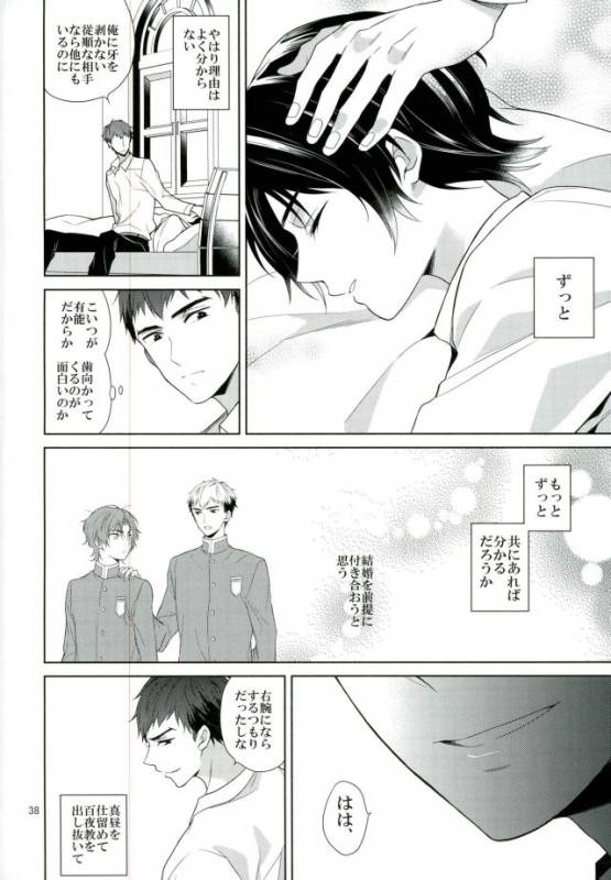 (Shuuen no Kizuna 2) [Maibotsu (Akitani)] Chuuburarin no Ashita (Owari no Seraph)_34