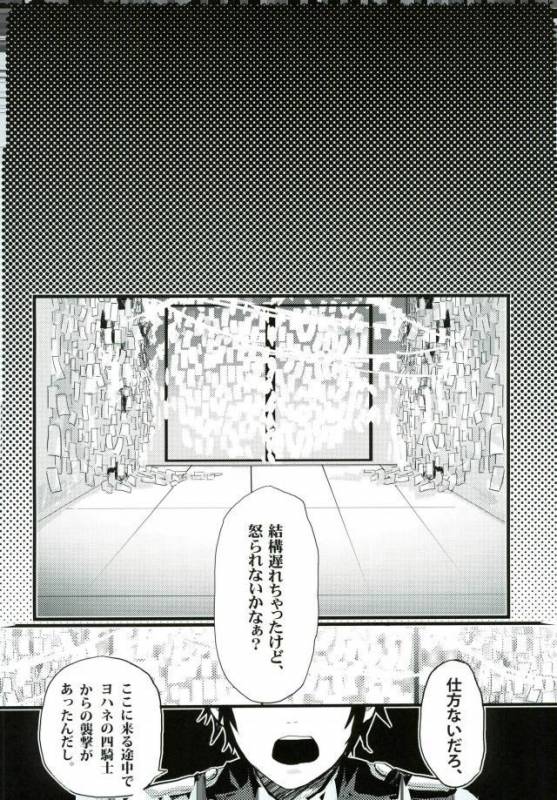 (Shuuen no Kizuna 4) [WESKER (Uji)] Johannes no Nurunuru (Owari no Seraph)_22