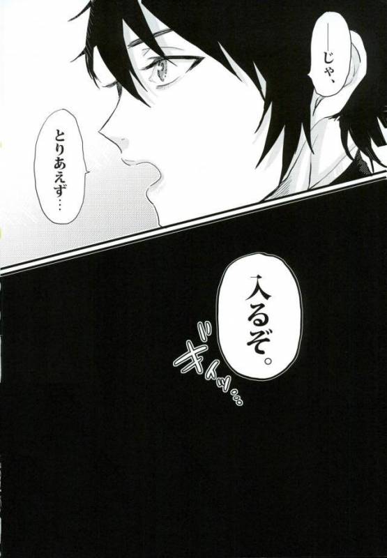 (Shuuen no Kizuna 4) [WESKER (Uji)] Johannes no Nurunuru (Owari no Seraph)_24