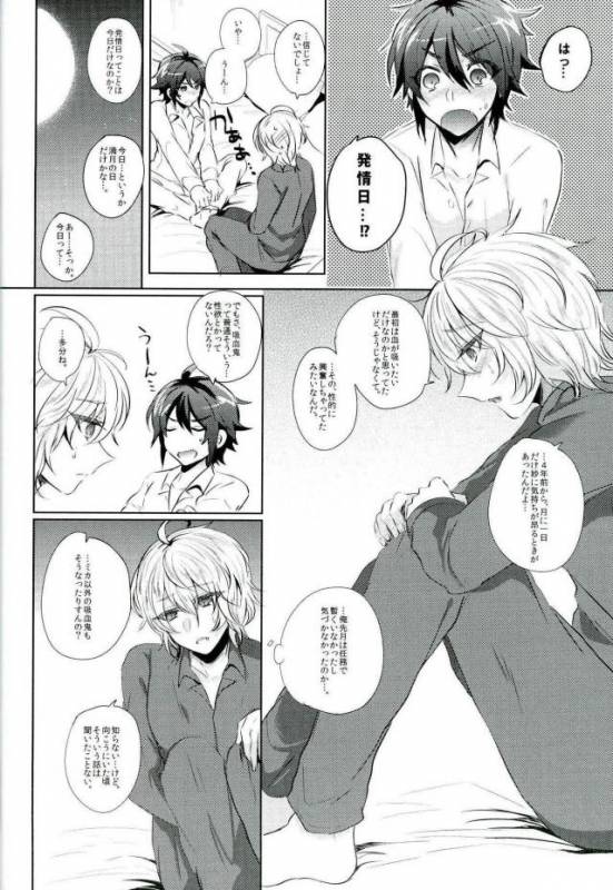 (Shuumatsu no Yogen) [Reparation (Syougo Kota)] Hyakuya Mikaela Hatsujoubi (Owari no Seraph)_04