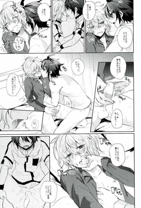 (Shuumatsu no Yogen) [Reparation (Syougo Kota)] Hyakuya Mikaela Hatsujoubi (Owari no Seraph)_09