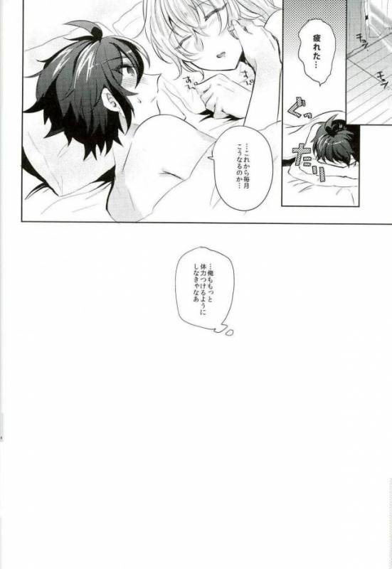 (Shuumatsu no Yogen) [Reparation (Syougo Kota)] Hyakuya Mikaela Hatsujoubi (Owari no Seraph)_30