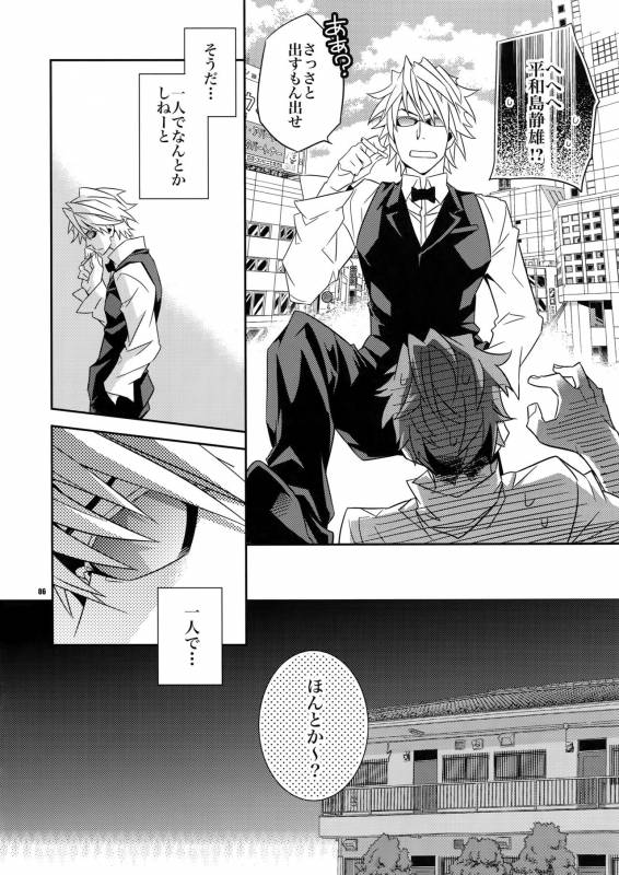 (Sono Otoko, Saikyou ni Tsuki x 2) [Crazy9 (Ichitaka)] Warui ko de Gomennasai (Durarara!!)_04