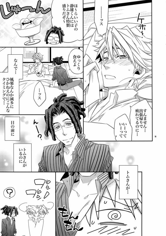 (Sono Otoko, Saikyou ni Tsuki x 2) [Crazy9 (Ichitaka)] Warui ko de Gomennasai (Durarara!!)_09