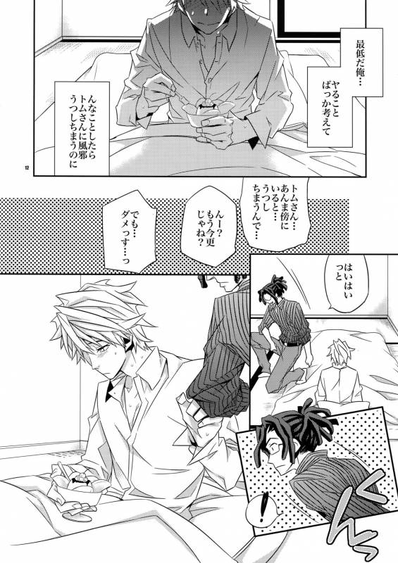 (Sono Otoko, Saikyou ni Tsuki x 2) [Crazy9 (Ichitaka)] Warui ko de Gomennasai (Durarara!!)_10