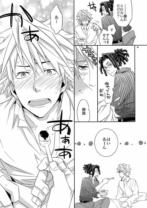 (Sono Otoko, Saikyou ni Tsuki x 2) [Crazy9 (Ichitaka)] Warui ko de Gomennasai (Durarara!!)_11