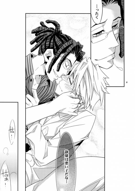 (Sono Otoko, Saikyou ni Tsuki x 2) [Crazy9 (Ichitaka)] Warui ko de Gomennasai (Durarara!!)_15