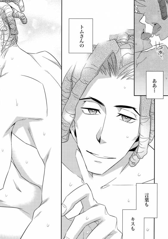 (Sono Otoko, Saikyou ni Tsuki x 2) [Crazy9 (Ichitaka)] Warui ko de Gomennasai (Durarara!!)_22