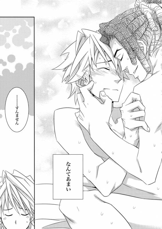 (Sono Otoko, Saikyou ni Tsuki x 2) [Crazy9 (Ichitaka)] Warui ko de Gomennasai (Durarara!!)_23