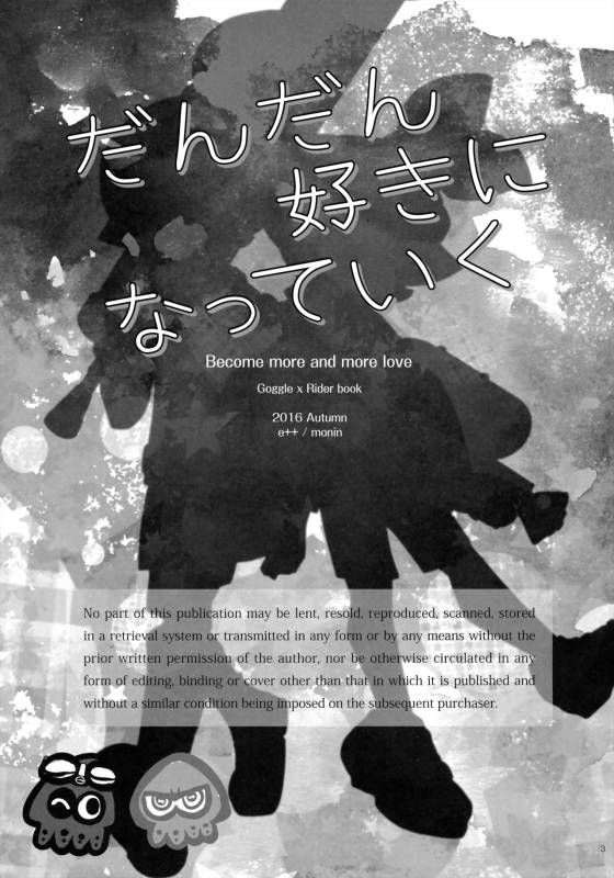 (Splaket 6) [e++ (Monin)] Dandan Suki ni Natteiku (Splatoon)_01