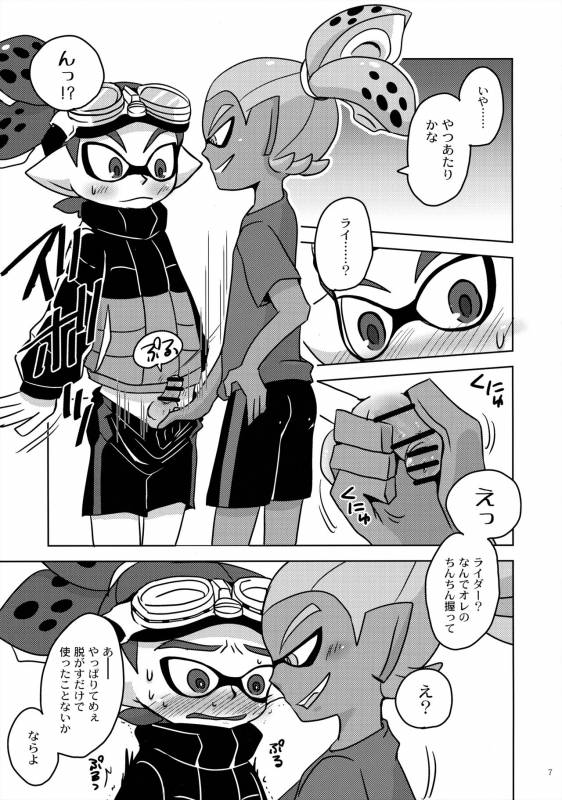 (Splaket 6) [e++ (Monin)] Dandan Suki ni Natteiku (Splatoon)_05