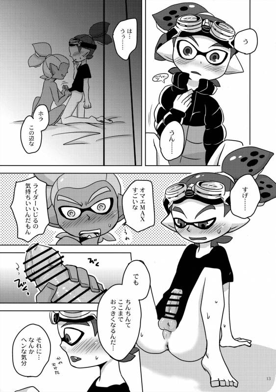 (Splaket 6) [e++ (Monin)] Dandan Suki ni Natteiku (Splatoon)_11