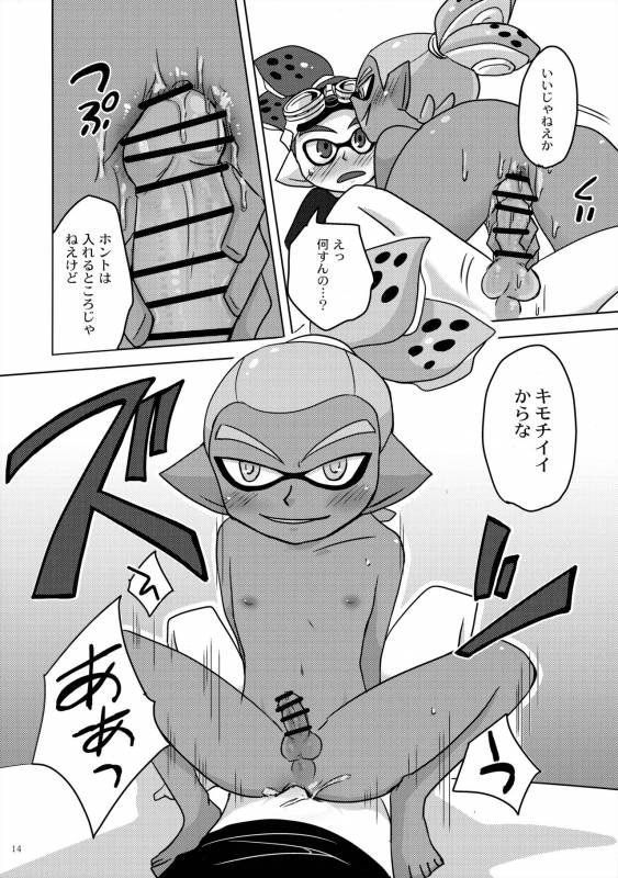 (Splaket 6) [e++ (Monin)] Dandan Suki ni Natteiku (Splatoon)_12