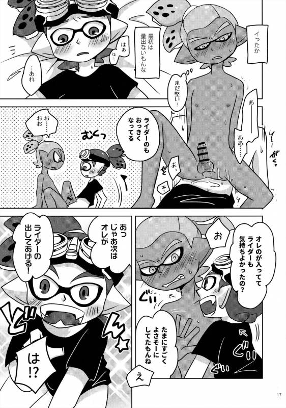 (Splaket 6) [e++ (Monin)] Dandan Suki ni Natteiku (Splatoon)_15